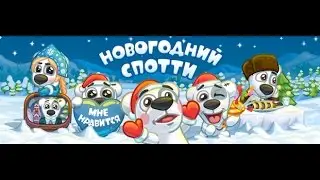 КАК ВЗЛОМАТЬ ВК НА ГОЛОСА ? СМОТРИ ТУТ ! БЕСПЛАТНЫЕ СТИКЕРЫ