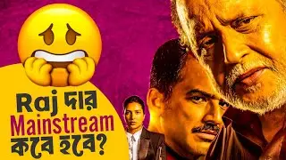 SHONTAAN Trailer Review | এটা সিরিয়াল??? 🤐🤐🤐