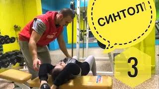 ТРАНСФОРМАЦИЯ БАЗУК БЕЗ СИНТОЛА💉#3