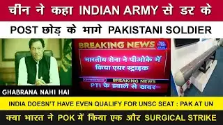 Indian Defence News:Post छोड़ के भागे PAK soldiers,IAF strike in POK (Fact Chk),DARE ASPJ jammer,UNSC