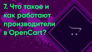 7.  Производители | Документация администратора OpenCart (ocStore)