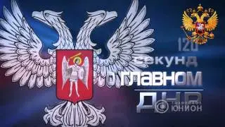 Социальная помощь  11 09 2015, 120 секунд о главном
