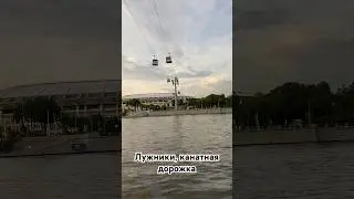 Катаемся на теплоходе по Москве-реке #shortsvideo
