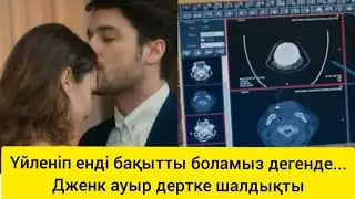 Қол созған үміт 28 бөлімге шолу. #қолсозғанүміт #сериалшолу