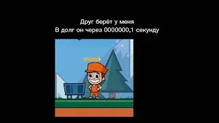 Мем 456