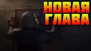 🔴 DBD - STREAM! НОВОЕ ОБНОВЛЕНИЕ! НОВАЯ ГЛАВА! СМОТРИМ МАНЬЯКА!  🔴