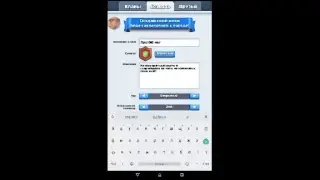 Играем с Таней в Clash Royale