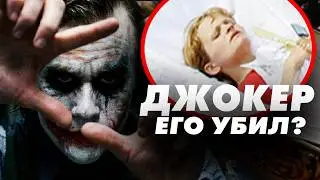 Heath Ledger's Death: The Joker Mystery