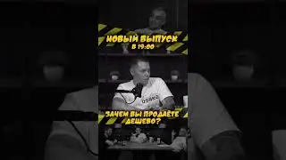 Новый выпуск уже на канале 🔥