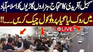 LIVE | ig Political Protest: Sohail Afridi Convoy Halted in Islamabad |News One