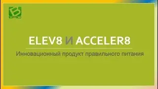 Новый мировой тренд в сфере здоровья и красоты 
