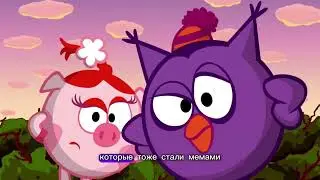 «БУЛОЧКА С СОСИСКОЮ» - Откуда мем | Бригада от совуньи