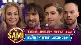 THE SAME STARS | Doping scandal, Oscars, and HBO filming in Troieshchyna: Lyulenov, Tsymbalaru, V...