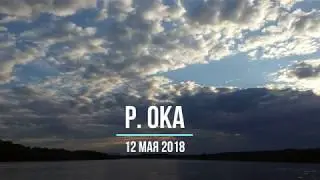 Покатушки в две лодки по Оке 12 мая