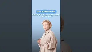 Разница между близорукостью и дальнозоркостью #еленазеленская #умскул #биология