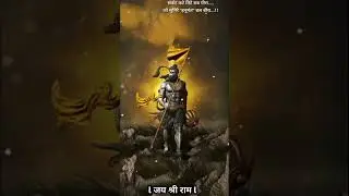 jai shree Ram 🚩🚩#shorts #tranding #jaishreeram