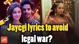 Khaali Peeli Jayegi lyrics to Legar War | 'Tujhe dekh ke goriya, Beyonce Sharma jayegi' |YOYO Times