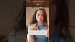 «Скажите, что мне делать?» 💬 Почему психологи не отвечают на этот вопрос? #психология #психотерапия