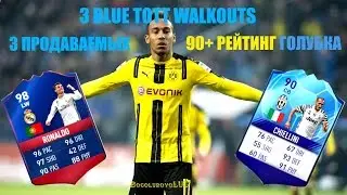 90 AUBA IN A PACK! 3 BLUE TOTT WALKOUTS 90+! FIFA 17