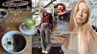VLOG с весны / концерты, кафе, поездки, друзья!