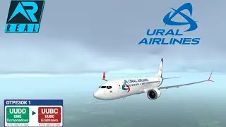 Real Flight Simulator - Ural Airlines 737 Max8 | UUDD (Domodedovo) - UUBC (Grabtsevo)