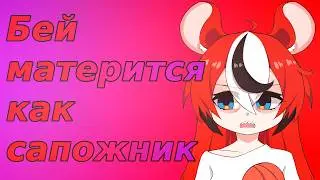 Привычная паника Бей... [RUS SUB]