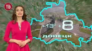 Погода в Донецке 07.05.2020