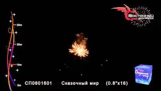 Сказочный мир СП08016012 www.salut-vl.ru