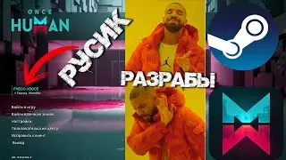 #75 Как включить русский язык в официальном лаунчере? 🤔 ▷ Once Human