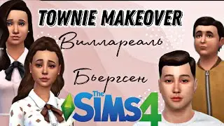 Townie makeover Sims 4 || Виллареаль || Бьергсен||