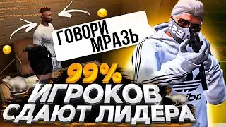 СЕКРЕТНАЯ СТРАТА НА ДОПРОСЕ В GTA 5 RP