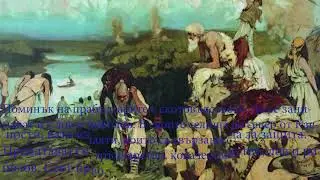 Прабългари и Славяни