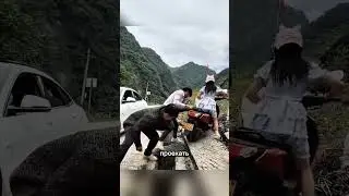 Они помогли ей починить это