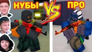 Roblox Counter Blox Noob vs Pro!