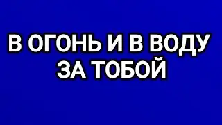🔥С КАКОЙ ЖЕНЩИНОЙ ТЫ НЕРАЗРЫВНО СВЯЗАН?❤️ ТАРО ГАДАНИЕ ДЛЯ МУЖЧИН