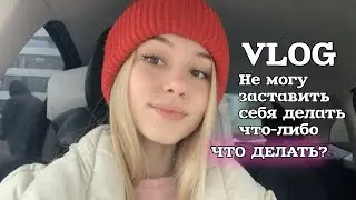 НЕДЕЛЯ ВЛОГОВ | ЛЕНЬ vs ОТДЫХ | ДЕНЬ 5