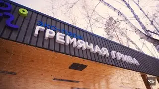 KRAS_SHOW об Эко-Парке 