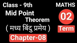 Mid Point Theorem (मध्य बिंदु प्रमेय) - Quadrilateral Class 9th || Chapter 8  Ncert || eAcharya