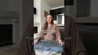 1 часть💗 Продолжение в следующем видео на канале✨🫶🏻 #материнство #покупки #беременность