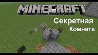 Секретная комната на BedWars в VimeWorld