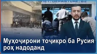 ▶️Барномаи хaбарии ИМРӮЗ - 26.06.2024 | AZDА TV | برنامه ای خبری امروز اخبار تاجیکستان