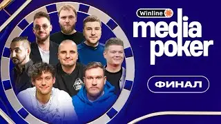 Шастун, Позов, Макаров, Эмир,  Бебур, Джабраилов, Матвиенко, Горох | WINLINE MEDIA POKER - ФИНАЛ