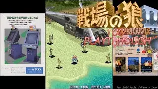 戦場の狼Ⅱ (MERCS) - 1CC / 전장의 이리 2