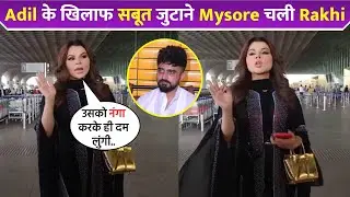 Adil के खिलाफ सबूत जुटाने Mysore चली Rakhi Sawant !
