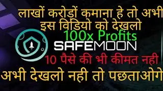 Safemoon news today | Safemoon price prediction | Safemoon coin news today |Safemoon coin prediction
