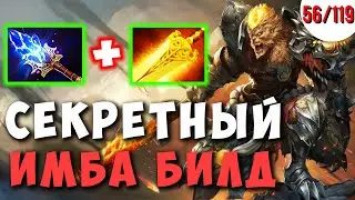 КАМБЭК СО ДНА | MONKEY KING РАДИК + АГАНИМ | ДОТА 2 ГАЙД 7.27 | КАЖДЫЙ МОЖЕТ МИД ЧЕЛЛЕНДЖ 56/119