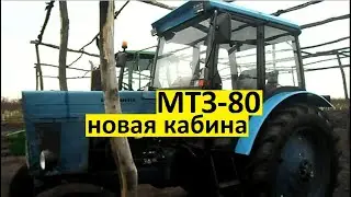 Кабина малая МК в сборе модернизированная. Краткий обзор. Комплектация кабины на МТЗ