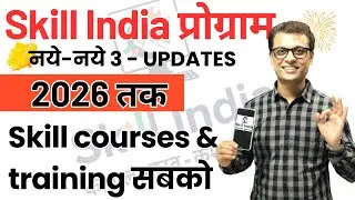 Skill India PMKVY Courses & training till 2026 by government 
