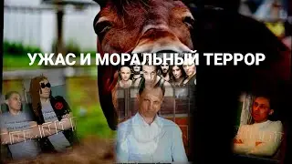 Ruthless Revenge on Neighbors/Horse Neighing for 2 Years | Horror and Moral Terror