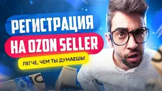 Registering as an Ozon Seller | How to become an Ozon supplier